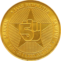 obverse of 250 Gulden - 5th Anniversary of Revolution (1985) coin with KM# 22 from Suriname. Inscription: SRANAN 5 JAAR REVOLUTIE SA WINI 5 1980~25 FEBRUARI~1985