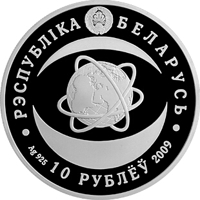 obverse of 10 Roubles - 80th Anniversary-Academy of Science (2009) coin with KM# 194 from Belarus. Inscription: РЭСПУБЛІКА БЕЛАРУСЬ Ag925 10 РУБЛЁЎ 2009