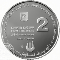 obverse of 2 New Sheqalim - Biblical art coin series: David playing for Saul (2014) coin with KM# 516 from Israel. Inscription: ⠂דוד מנגן לשאול שמואל אי,טייז ⠂ David playing for Saul 1 Samuel 16⠂ 16 داود يعزف لشاؤول صموئيل الأول 2 שקלים חדשים NEW SHEQALIM