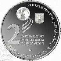 obverse of 2 New Sheqalim - 2014 FIFA World Cup Brazil (2013) coin with KM# 513 from Israel. Inscription: ישראל إسرائيل ISRAEL كأس العالم بكرة القدم גביע העולם בכדורגל 2 שקלים חדשים NEW SHEQALIM 2013 התשע