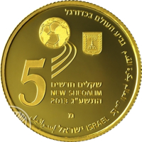 obverse of 5 New Sheqalim - 2014 FIFA World Cup Brazil (2013) coin with KM# 514 from Israel. Inscription: كأس العالم بكرة القدم גביע העולם בכדורגל 5 שקלים חדשים NEW SHEQALIM 2013 התשע