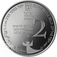 obverse of 2 New Sheqalim - Biblical art coin series: Jonah in the Whale (2010) coin with KM# 476 from Israel. Inscription: يونا في جوف الحوت يونا ١٧,١ יונה במצי הדג יונה בי, אי JONAH IN THE BELLY OF THE FISH Jonah 1:17 ישראל ISRAEL إسرائيل שקלים חדשים NE