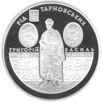 reverse of 10 Hryven - Tarnovskyi Family (2010) coin with KM# 606 from Ukraine. Inscription: РІД ТАРНОВСЬКИХ ГРИГОРІЙ 1788 - 1853 ВАСИЛЬ 1810 - 1866