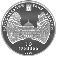 obverse of 10 Hryven - Galagan Family (2009) coin with KM# 562 from Ukraine. Inscription: НАЦІОНАЛЬНИЙ БАНК УКРАЇНИ 10 ГРИВЕНЬ 2009