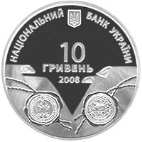 obverse of 10 Hryven - Ukrainian-Swedish Politico-Military Alliances of the XVII-XVIII Centuries (2008) coin with KM# 520 from Ukraine. Inscription: НАЦІОНАЛЬНИЙ БАНК УКРАЇНИ 10 ГРИВЕНЬ 2008