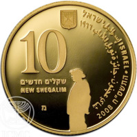 obverse of 10 New Sheqalim - Israel Nobel Prize Laureates coin series: Shmuel Yosef Agnon (2008) coin with KM# 449 from Israel. Inscription: 10 שקלים חדשים NEW SHEQALIM מ إسرائيل ישראל ISRAEL⠂2008 התשס״ח شاي عچنون - جائزة نوبل للآداب ١٩٦٦