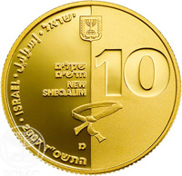 obverse of 10 New Sheqalim - Israel Olympic Delegation to the 2008 Olympic Games: Judo (2007) coin with KM# 428 from Israel. Inscription: ישראל⠂إسرائيل⠂ISRAEL⠂2007 התשס