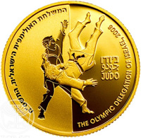 reverse of 10 New Sheqalim - Israel Olympic Delegation to the 2008 Olympic Games: Judo (2007) coin with KM# 428 from Israel. Inscription: המשלחת האולימפית חישראלית, התשס״ח THE OLYMPIC DELEGATION OF ISRAEL, 2008 ג'ודו جودو JUDO