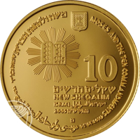 obverse of 10 New Sheqalim - Biblical art coin series: Moses and the Ten Commandments (2005) coin with KM# 401 from Israel. Inscription: MOSES AND THE TEN COMMANDMENTS EXOD. 20.34 משה ולוחות הברית שמות כ:לייד 10 שקלים חדשים NEW SHEQALIM ISRAEL ישראל إسرائ