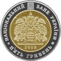 obverse of 5 Hryven - Taras Shevchenko All-Ukrainian 