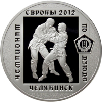 reverse of 3 Rubles - The European Judo Championship in Chelyabinsk (2012) coin with Y# 1364 from Russia. Inscription: ЧЕМПИОНАТ ЕВРОПЫ 2012 ПО ДЗЮДО ЧЕЛЯБИНСК