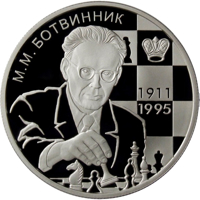 reverse of 2 Rubles - The Centennial Anniversary of the Birthday of the Chess-player M.M. Botvinnik (2011) coin with Y# 1319 from Russia. Inscription: М.М. БОТВИННИК 1911 1995