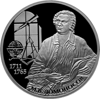 reverse of 2 Rubles - The Tercentennial Anniversary of the Birthday of the Scientist-naturalist M.V. Lomonosov (2011) coin from Russia. Inscription: 1711 1765 М.В. ЛОМОНОСОВ