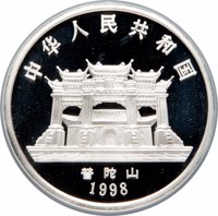 obverse of 50 Yuan - Kuan Yin Buddha (1998) coin with KM# 1160 from China. Inscription: 1998