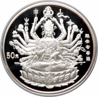 reverse of 50 Yuan - Kuan Yin Buddha (1998) coin with KM# 1160 from China. Inscription: 50