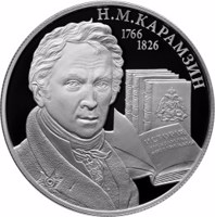 reverse of 2 Rubles - The 250th Anniversary of the Writer N.M. Karamzin’s Birth (2016) coin from Russia. Inscription: Н М. КАРАМЗИН 1766 1826