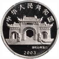 obverse of 100 Yuan - Guanyin, Goddess of Mercy (2003) coin with KM# 1514 from China. Inscription: 中 华 人 民 共 和 国 2003