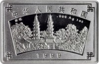 obverse of 10 Yuan - Suzhou Gardens (1999) coin with KM# 1271 from China. Inscription: 中 华 人 民 共 和 国 .999 Ag 1 oz 1999