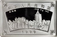 obverse of 10 Yuan - Suzhou Gardens (1999) coin with KM# 1272 from China. Inscription: 中 华 人 民 共 和 国 .999 Ag 1 oz 1999