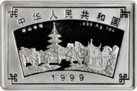 obverse of 10 Yuan - Suzhou Gardens (1999) coin with KM# 1273 from China. Inscription: 中 华 人 民 共 和 国 .999 Ag 1 oz 1999