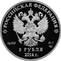 obverse of 3 Roubles - 2014 Winter Olympics, Sochi - Biathlon (2014) coin with Y# 1293 from Russia. Inscription: РОССИЙСКАЯ ФЕДЕРАЦИЯ Ag 925 31,1 3 РУБЛЯ 2014