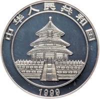 obverse of 10 Yuan - Panda Series - Panda; Silver Bullion (1999) coin with KM# 1217 from China. Inscription: 中华人民共和国 1999