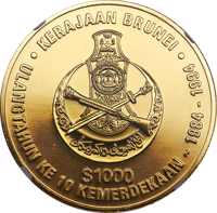 reverse of 1000 Dollars - Hassanal Bolkiah - 10 Years of Independence (1994) coin with KM# 63 from Brunei. Inscription: KERAJAAN BRUNEI $1000 · ULANOTAHUN 10 KEMERDEKAAN - 1984 - 1994 ·