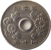 obverse of 50 Yen - Shōwa (1967 - 1988) coin with Y# 81 from Japan. Inscription: 日 本 国 五 十 円