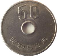 reverse of 50 Yen - Shōwa (1967 - 1988) coin with Y# 81 from Japan. Inscription: 50 昭和42年