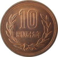 reverse of 10 Yen - Heisei (1989 - 2015) coin with Y# 97 from Japan. Inscription: 10 平成十九年