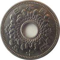 obverse of 50 Yen - Shōwa (1959 - 1966) coin with Y# 76 from Japan. Inscription: 日 本 国 五 十 円