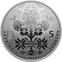 obverse of 5 Hryven - 50th Anniversary of Ukrainian World Congress (2017) coin from Ukraine. Inscription: 5 2017