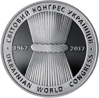 reverse of 5 Hryven - 50th Anniversary of Ukrainian World Congress (2017) coin from Ukraine. Inscription: 1967 2017 UKRAINIAN WORLD CONGRESS