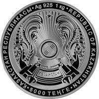 obverse of 5000 Tenge - 20 years of Astana (2018) coin from Kazakhstan. Inscription: 5000 ТЕҢГЕ ҚАЗАҚСТАН РЕСПУБЛИКАСЫ REPUBLIC OF KAZAKHSTAN Ag 925 1kg