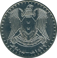 obverse of 50 Liras (2018) coin from Syria. Inscription: الجمهورية العربية السورية ١٤٣٩هـ - ٢٠١٨مـ