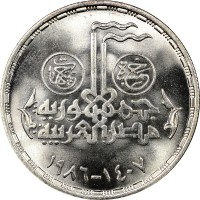 العيد الثلاثون للصناعة المصريةوزارة الصناعة.