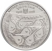 obverse of 5 Hryven - 100th Anniversary of the Creation of the Kobzar Choir (2018) coin from Ukraine.