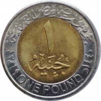 reverse of 1 Pound - Alamain New City (2019) coin from Egypt. Inscription: جمهورية مصر العربية 1 جنيه ٢٠١٩م ONE POUND ١٤٤٠هـ