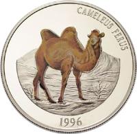 reverse of 500 Tugrik - Camel (1996) coin with KM# 134 from Mongolia. Inscription: CAMELEUS FERUS 1996