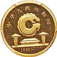 obverse of 10 Yuan - Dragon Culture (1998) coin with KM# 1162 from China.