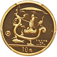 reverse of 10 Yuan - Dragon Culture (1998) coin with KM# 1162 from China.