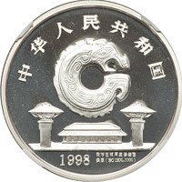 obverse of 10 Yuan - Dragon Culture (1998) coin from China.