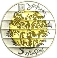obverse of 5 Hryven - Lyre (2004) coin with KM# 333 from Ukraine.