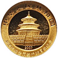 obverse of 15 Yuan - 25th Anniversary of Panda Coinage - 1986 design, proof finish (2007) coin with KM# 1749 from China.