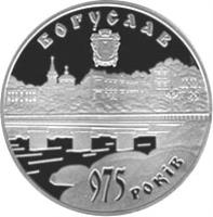 obverse of 5 Hryven - Bohuslav (2008) coin with KM# 512 from Ukraine.