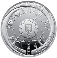 obverse of 5 Hryven - Cold Yar (2019) coin from Ukraine. Inscription: ХОЛОДНИЙ ЯР УКРАЇНА 5 ГРИВЕНЬ 2019