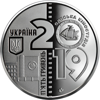 obverse of 5 Hryven - 100 years of the Odesa Film Studio (2019) coin from Ukraine. Inscription: УКРАЇНА ОДЕСЬКА КІНОСТУДІЯ 20 19 П’ЯТЬ ГРИВЕНЬ