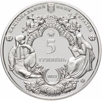 obverse of 5 Hryven - Mhar Saviour-Transfiguration Monastery (2019) coin from Ukraine. Inscription: НАЦІОНАЛЬНИЙ БАНК УКРАЇНИ 5 ГРИВЕНЬ 2019