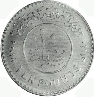 جمهورية مصر العربية. ١٠. جنيهات. ٢٠١٩م TEN POUNDS ١٤٤٠هـ.