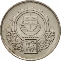 obverse of 10 Piasters - Cairo International Fair (1970 - 1971) coin with KM# 421 from Egypt. Inscription: ١٣٩٠ ١٩٧٠